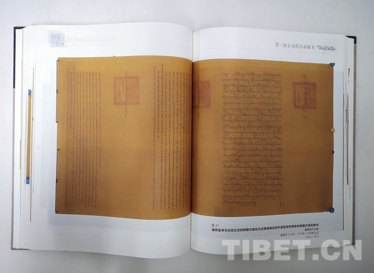 More Tibetan ancient books included in national rare books' catalogue