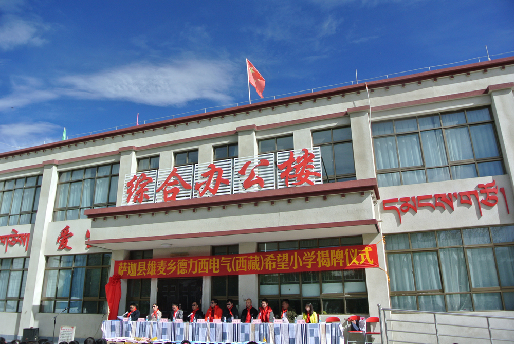 Tibet unveils 243rd Hope Primary School