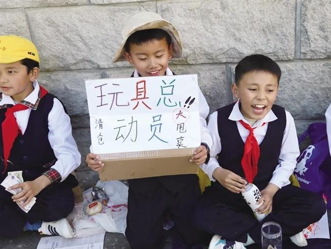 Lhasa Experiment Primary School carries out a charity bazaar on campus