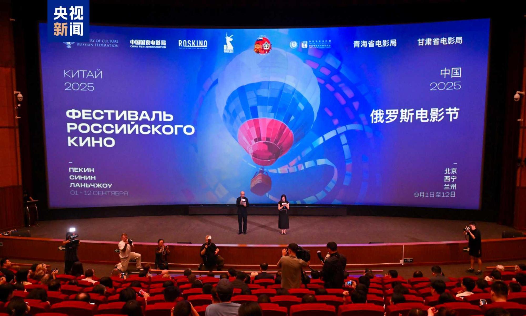 2025 Russian Film Festival opens in Beijing, showcasing 8 films to Chinese audiences