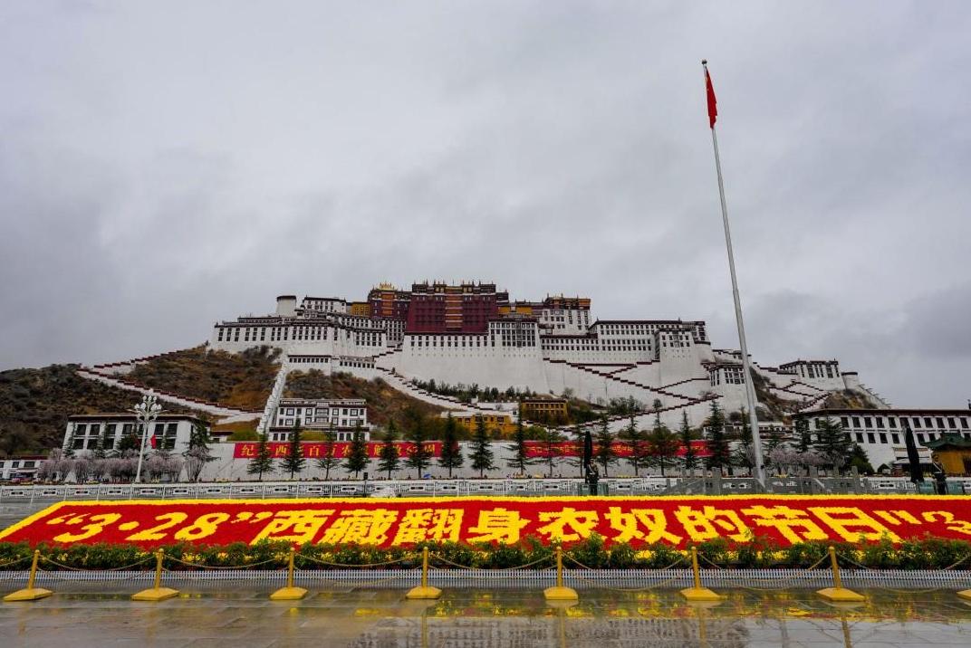 Flag-raising ceremony at Potala Palace Square in Lhasa marks 18th Serfs Emancipation Day