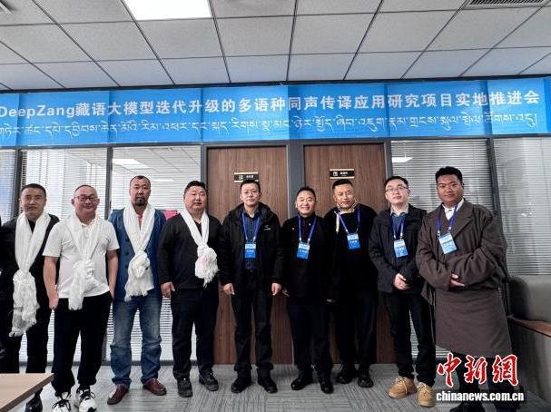 DeepZang empowers Xizang public services