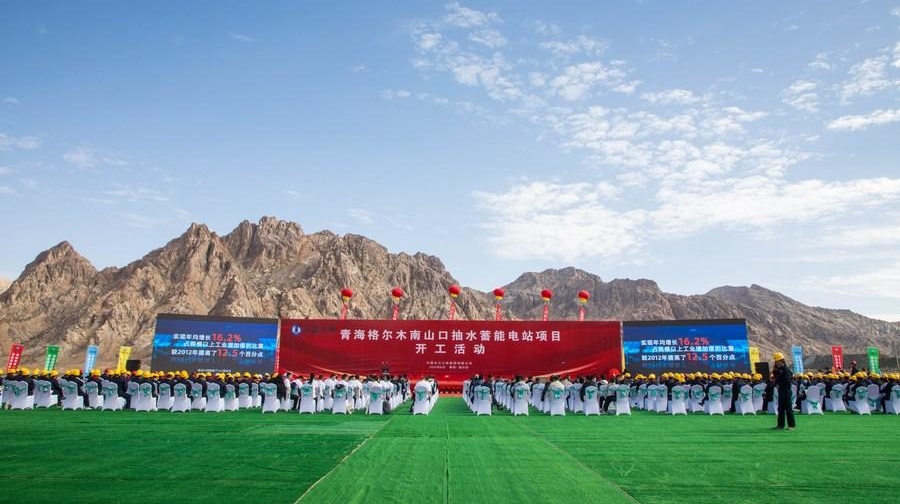 China's Qinghai breaks ground on another pumped-storage power station