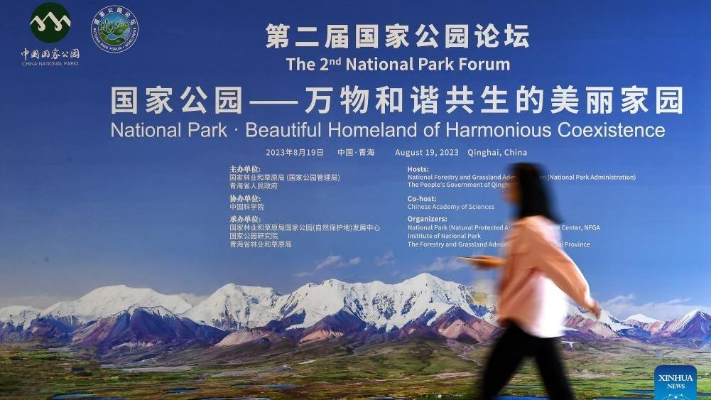 Second National Park Forum held in Xining, NW China's Qinghai