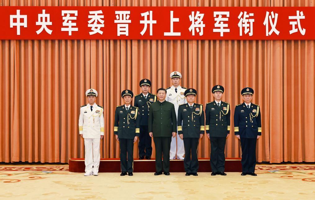 Xi presents order to promote military officers to rank of general