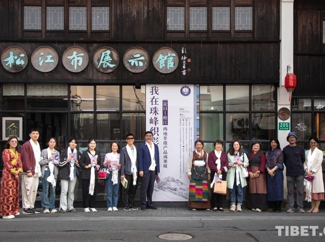 Intangible Cultural Heritage Product Achievement Exhibition of Tingri, Xizang and Songjiang, Shanghai Held in Shanghai