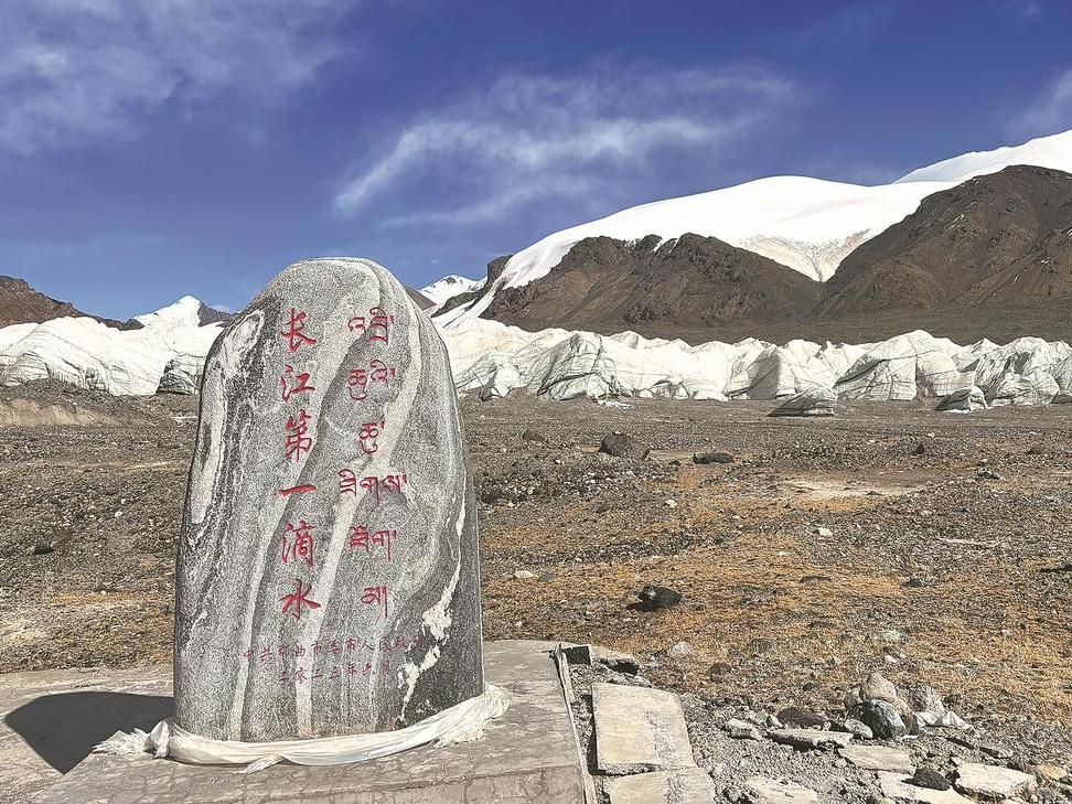 Nagchu champions glacier protection on plateau