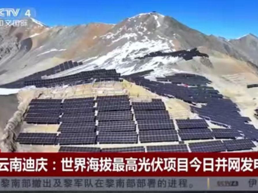 World's highest-altitude solar power project connects to the grid in SW China’s Yunnan