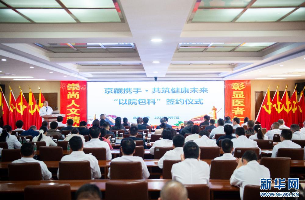 The Xizang&nbsp;Autonomous&nbsp;Region has achieved a historic leap in health care