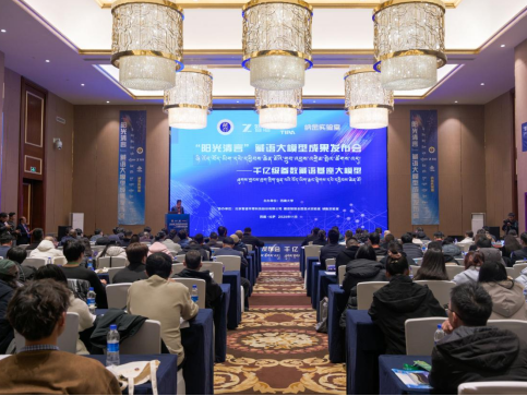 Tibetan large language foundation model launched in Lhasa