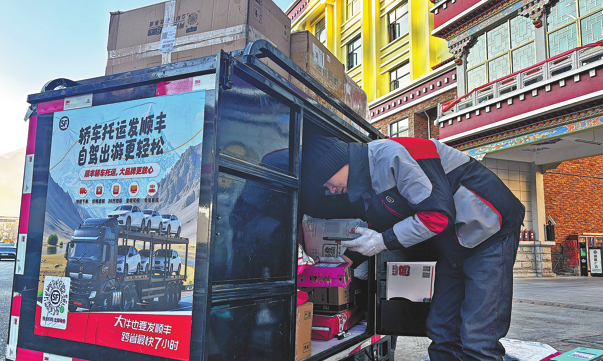 Upgraded logistics and postal services bring benefits to villagers in Xizang