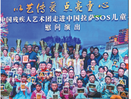 Disabled people's art troupe dazzles Xizang with inclusive show