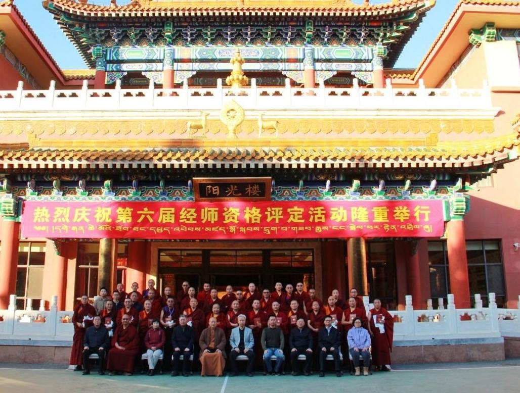 The 6th Scripture Master Qualification Certificate Awarding Ceremony Held in Beijing