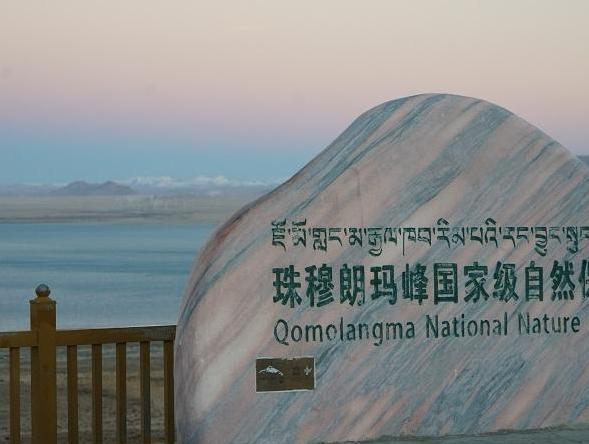 Baikü Co: The Largest Inland Lake in the Mount Qomolangma Nature Reserve